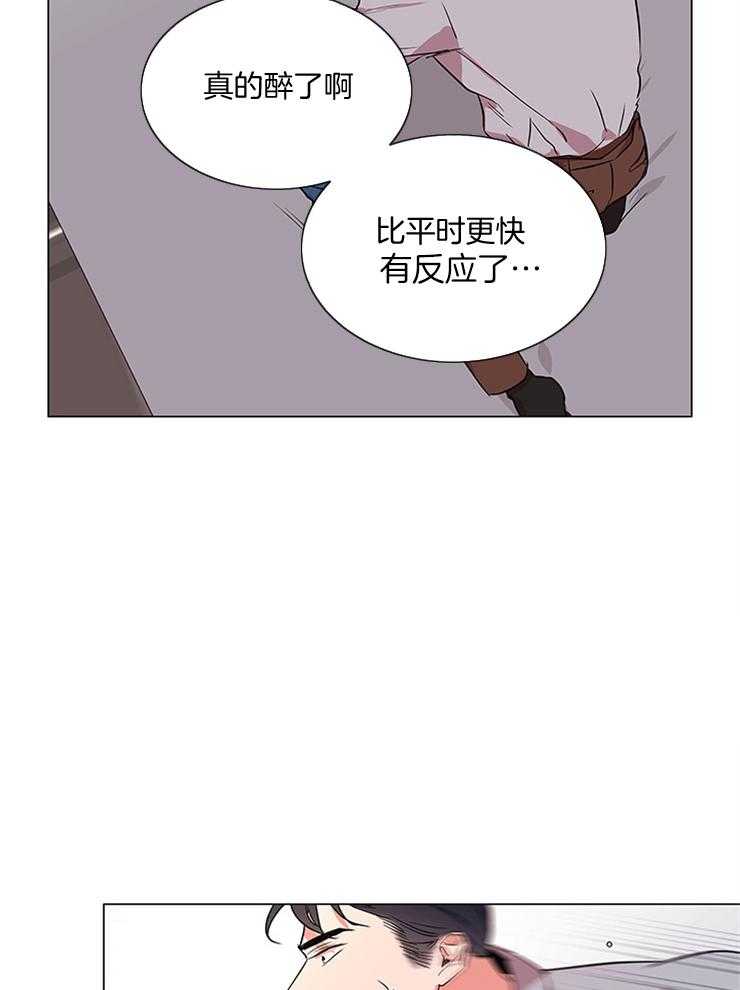 《红色糖果》第130话 去哪都别喝酒 第20页