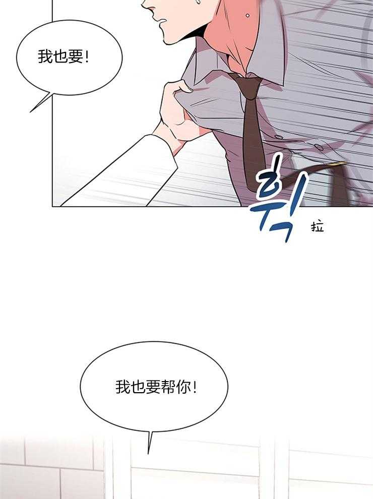 《红色糖果》第130话 去哪都别喝酒 第21页