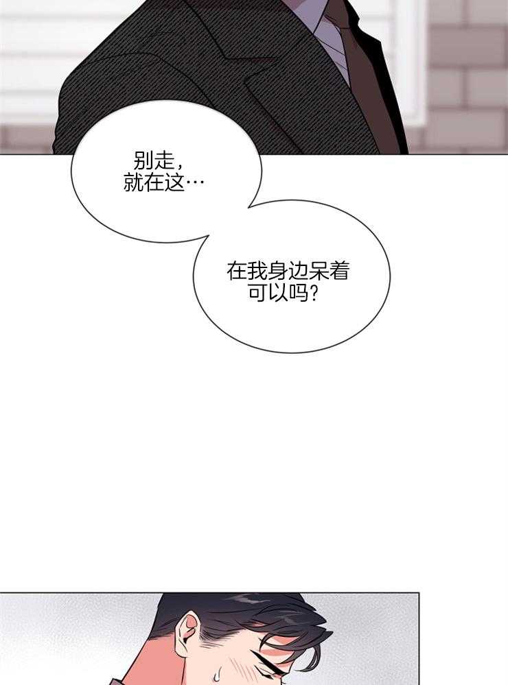 《红色糖果》第130话 去哪都别喝酒 第2页