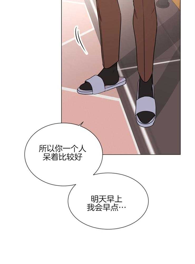 《红色糖果》第130话 去哪都别喝酒 第4页