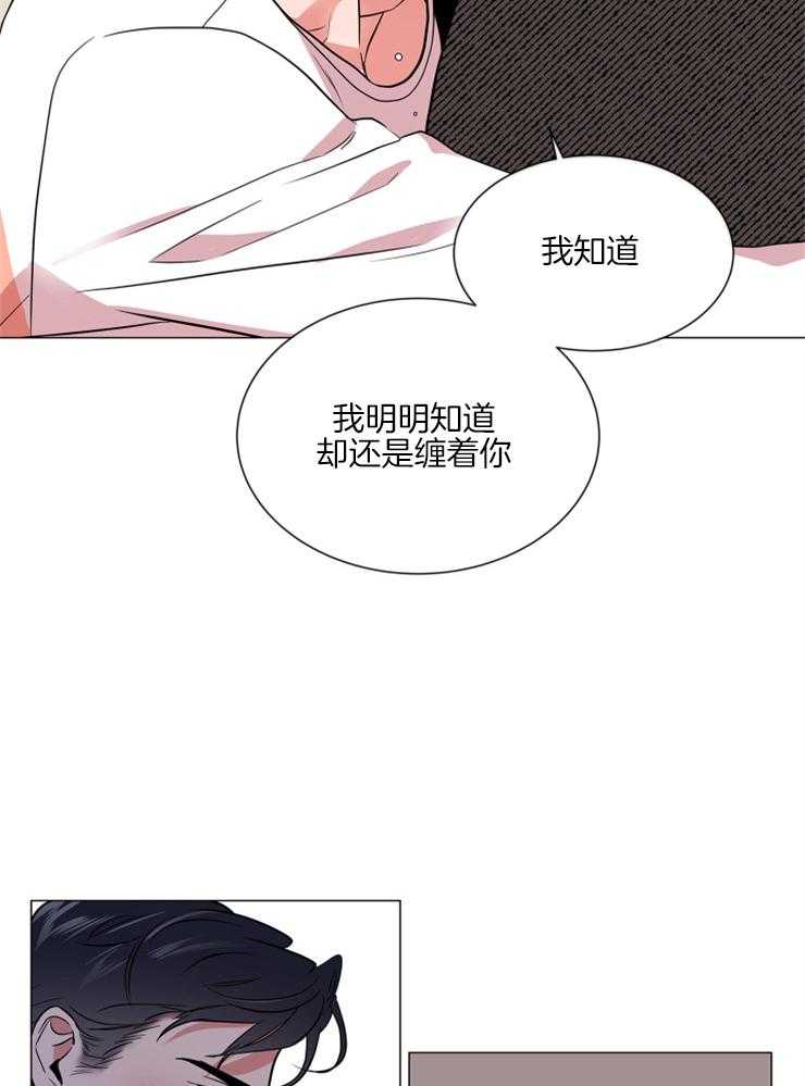 《红色糖果》第130话 去哪都别喝酒 第7页