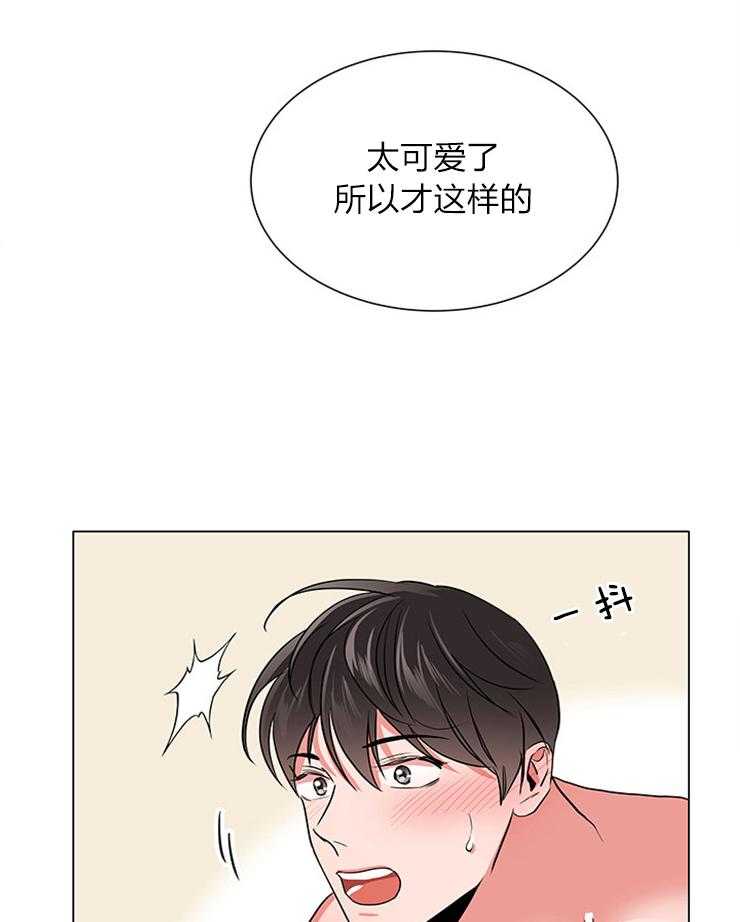 《红色糖果》第131话 委屈巴巴 第10页