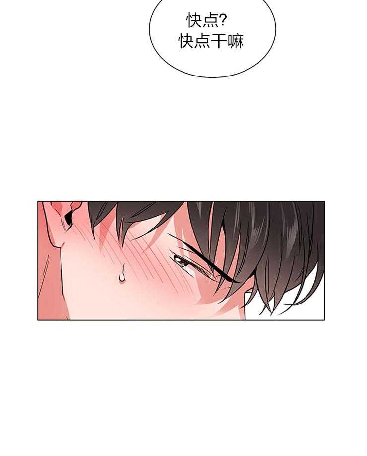 《红色糖果》第131话 委屈巴巴 第15页