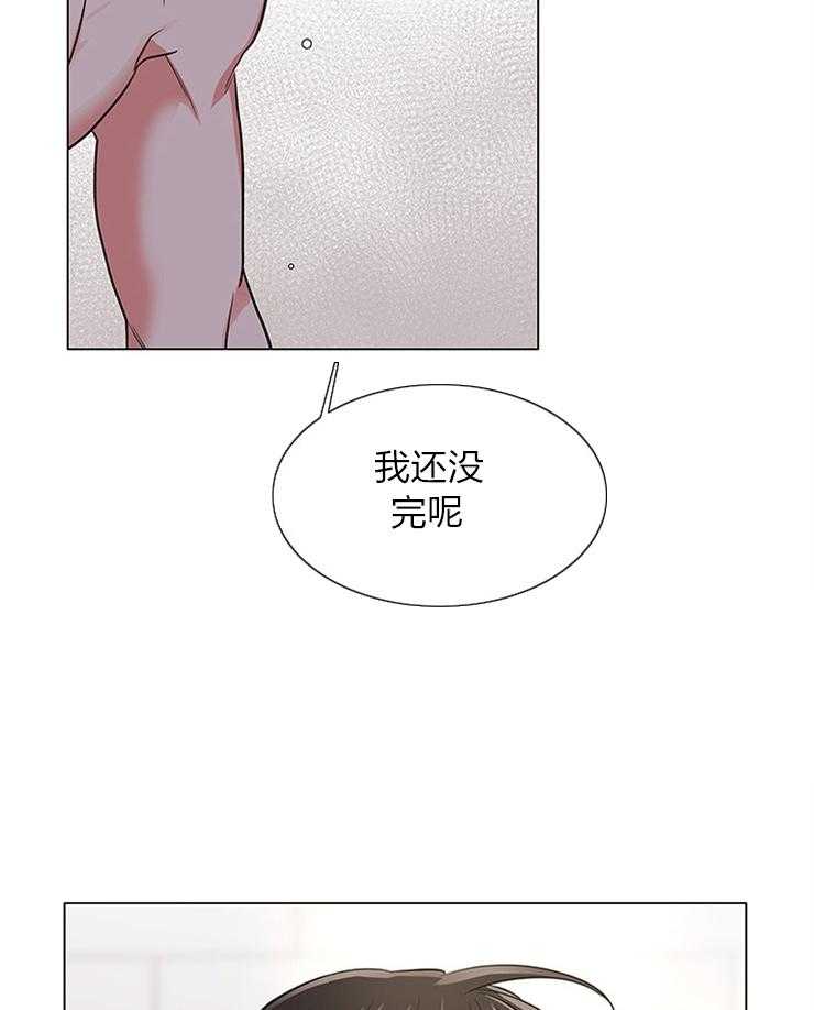 《红色糖果》第131话 委屈巴巴 第18页
