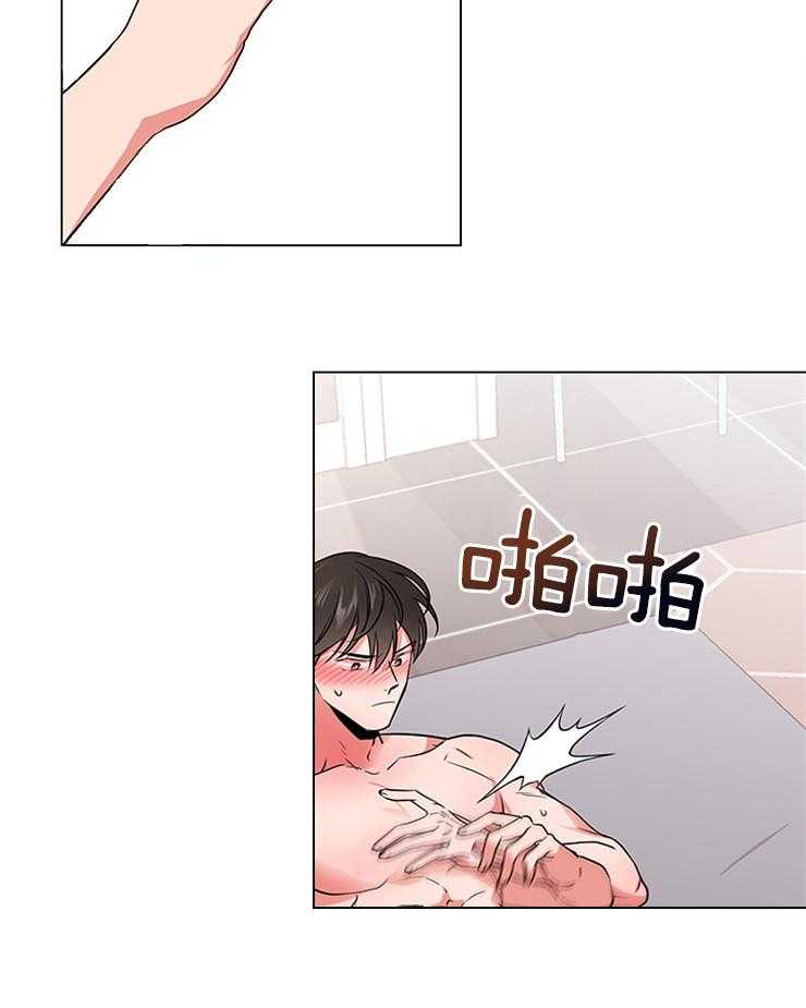 《红色糖果》第131话 委屈巴巴 第27页