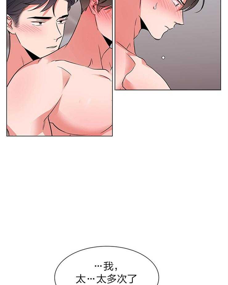 《红色糖果》第131话 委屈巴巴 第29页