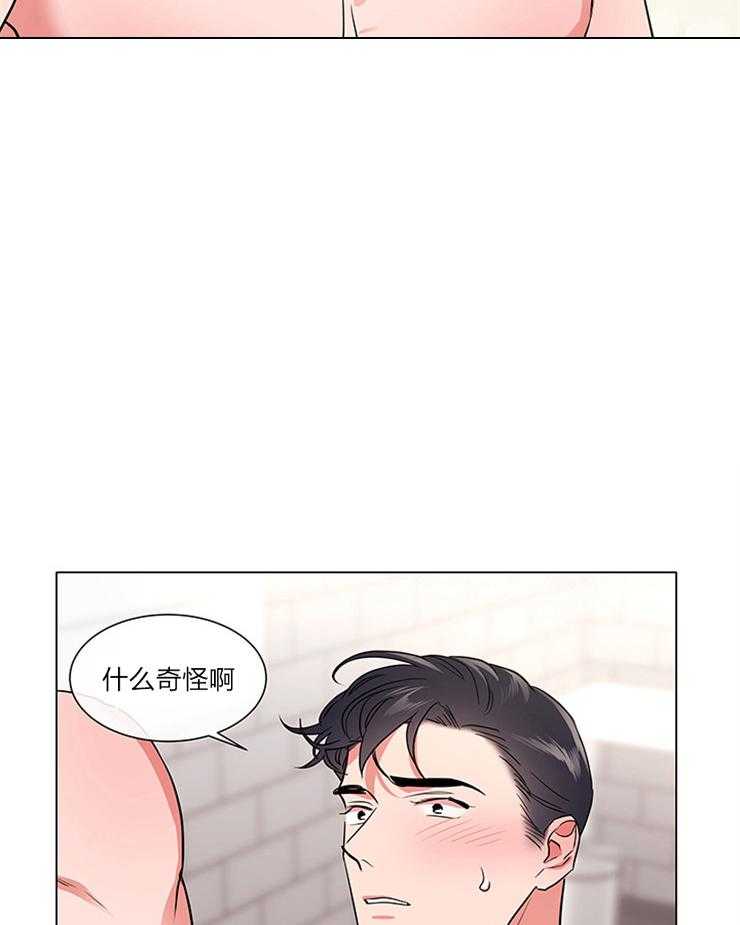 《红色糖果》第131话 委屈巴巴 第31页