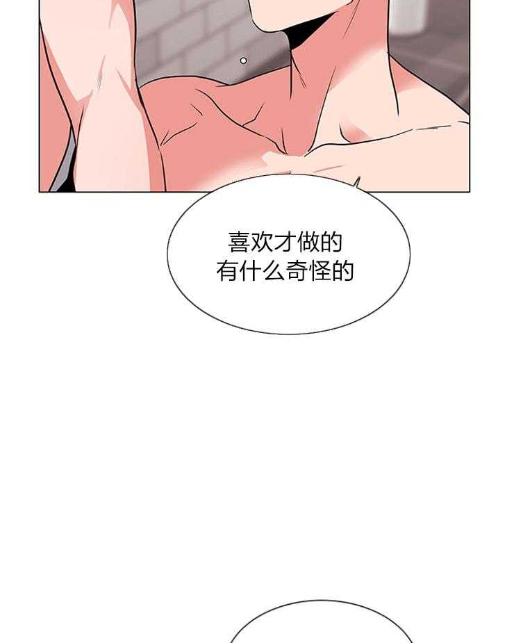 《红色糖果》第131话 委屈巴巴 第32页