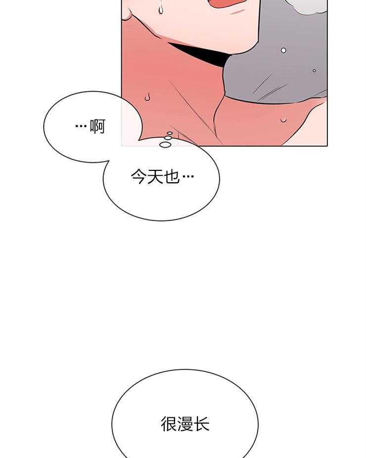《红色糖果》第131话 委屈巴巴 第35页
