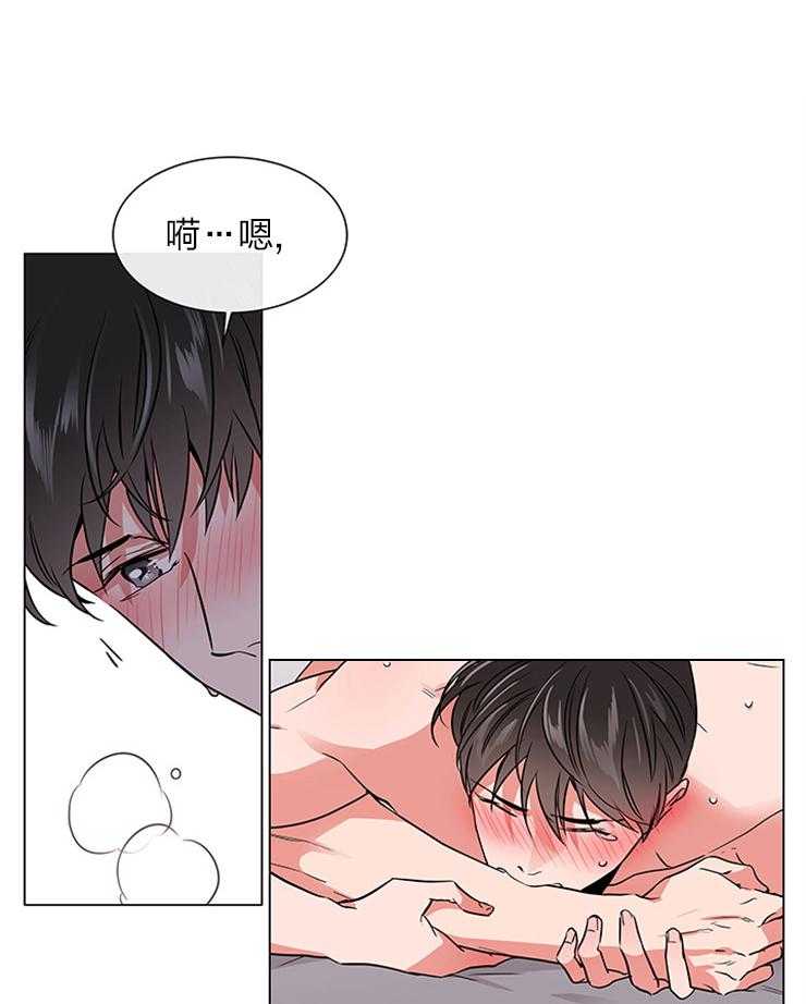 《红色糖果》第131话 委屈巴巴 第5页
