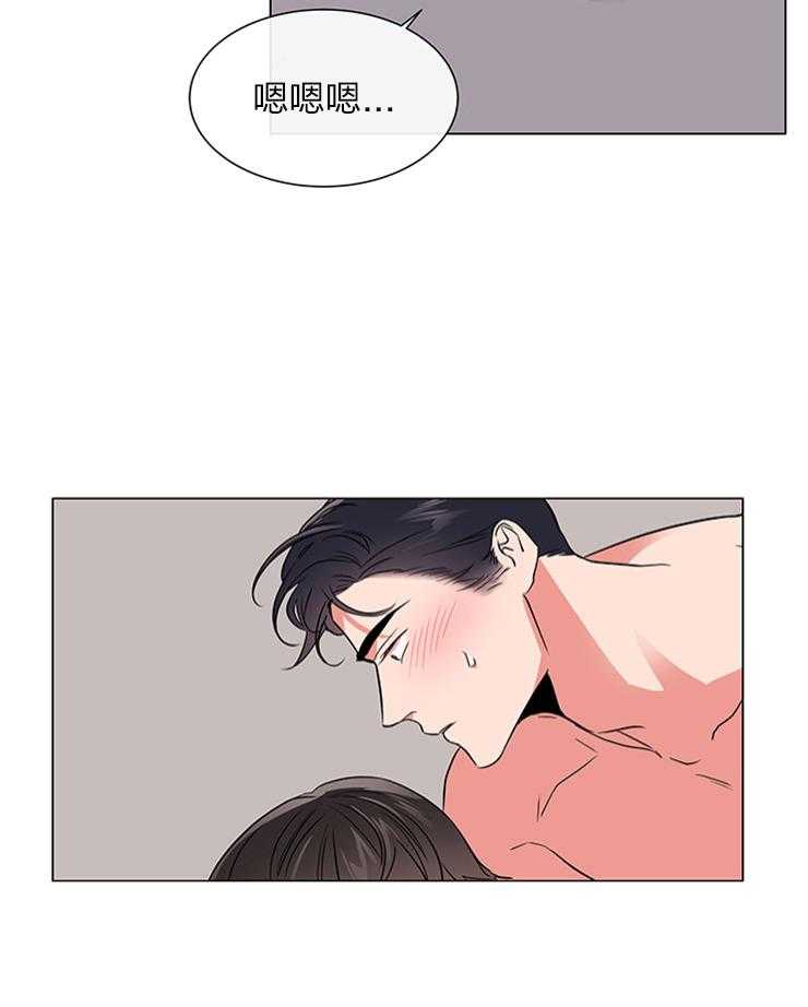 《红色糖果》第131话 委屈巴巴 第6页