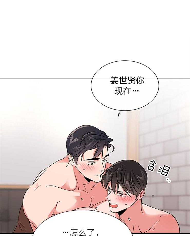 《红色糖果》第131话 委屈巴巴 第7页