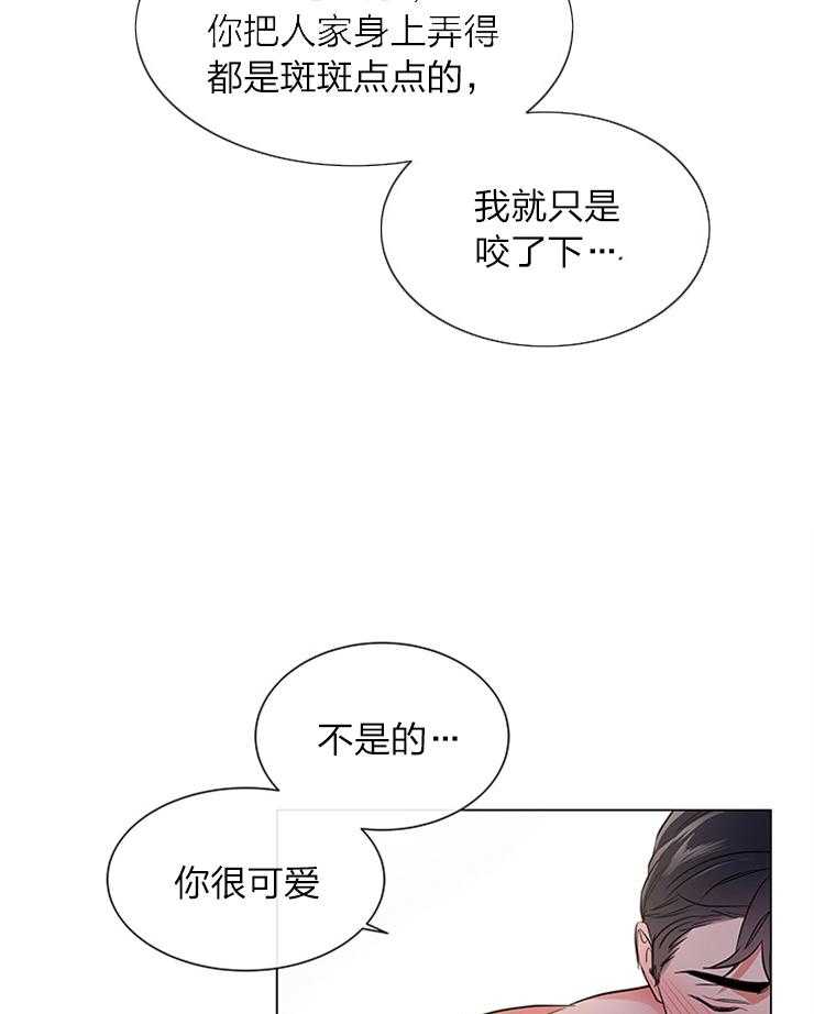 《红色糖果》第131话 委屈巴巴 第8页