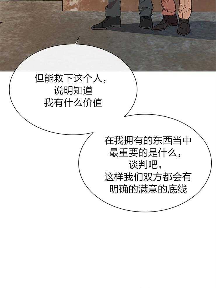 《红色糖果》第132话 另有其人 第12页