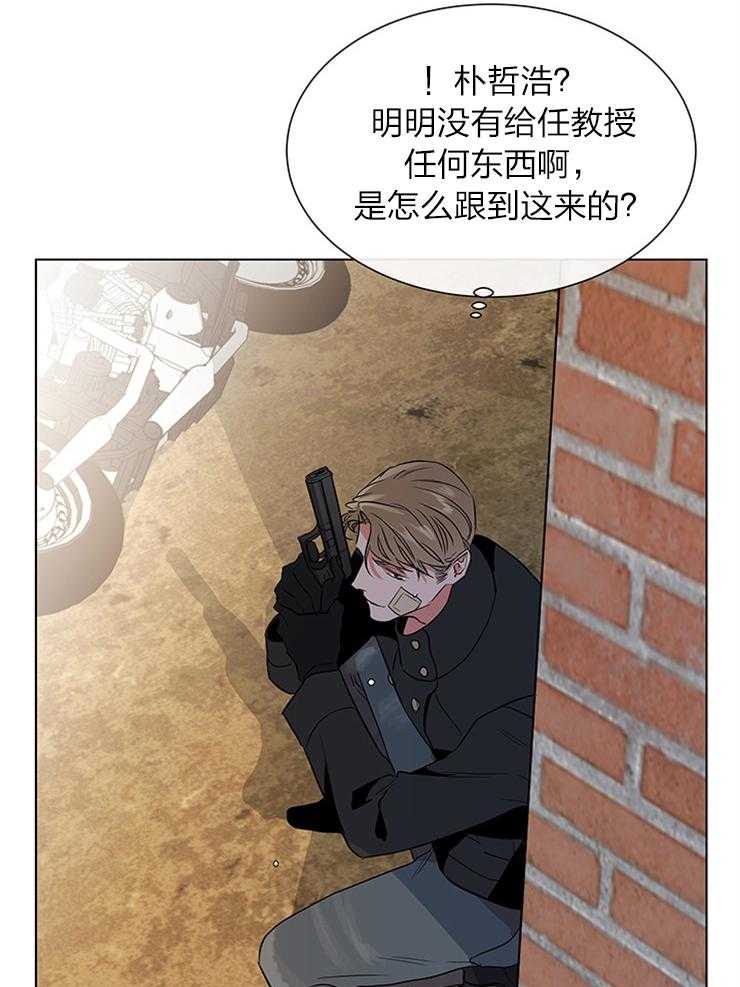《红色糖果》第132话 另有其人 第13页