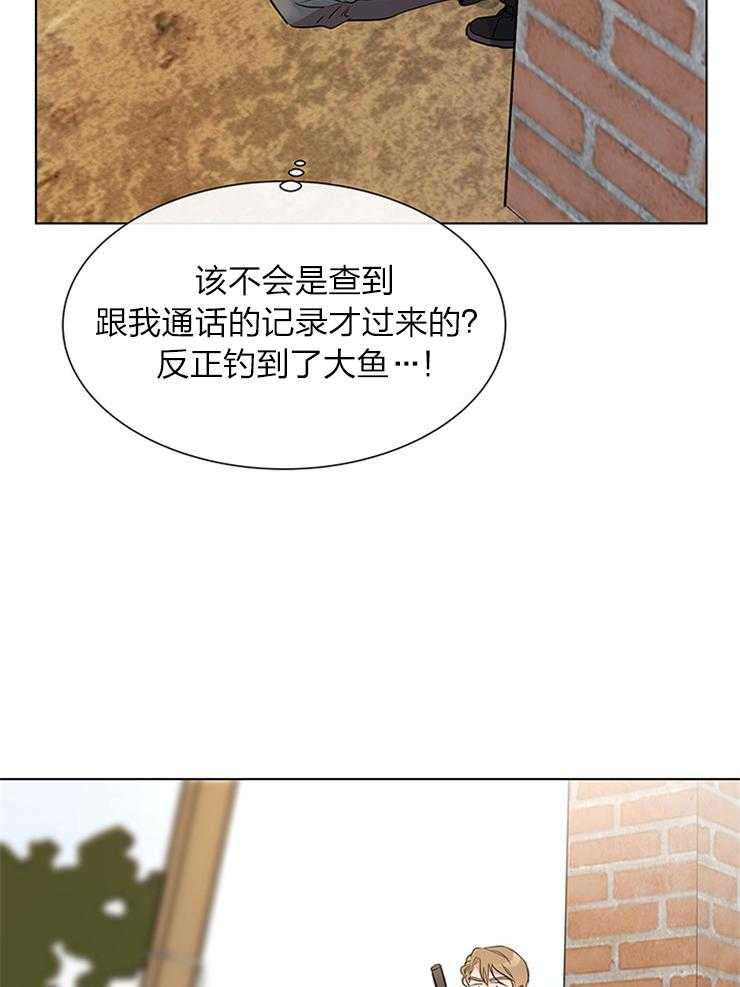 《红色糖果》第132话 另有其人 第14页