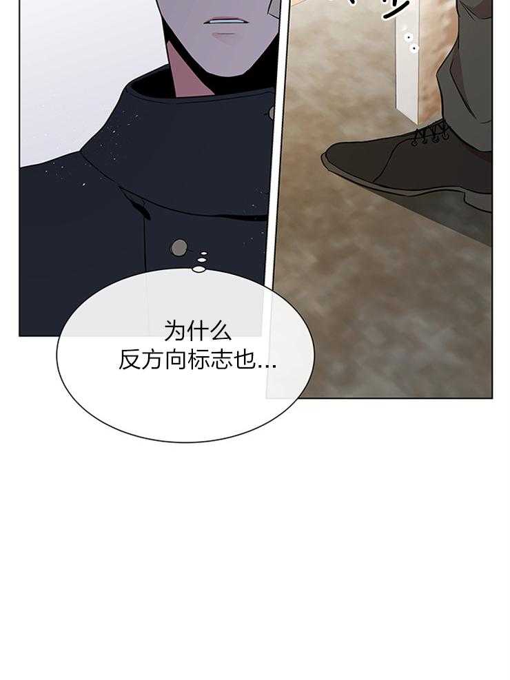 《红色糖果》第132话 另有其人 第16页