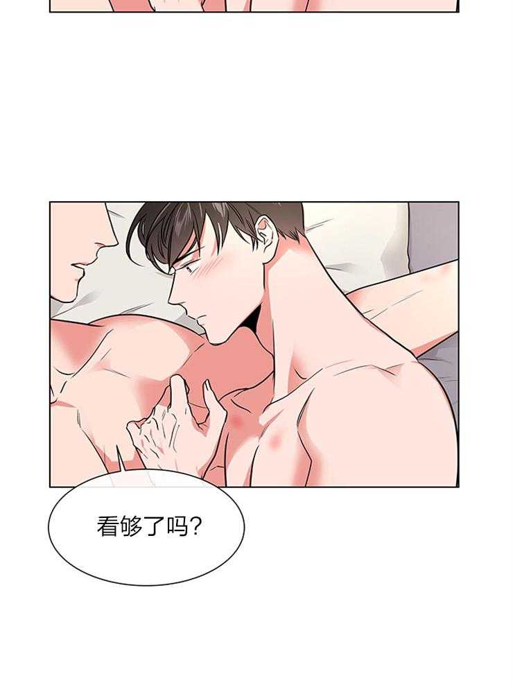 《红色糖果》第132话 另有其人 第25页