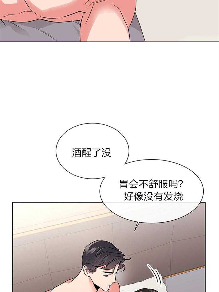 《红色糖果》第132话 另有其人 第27页