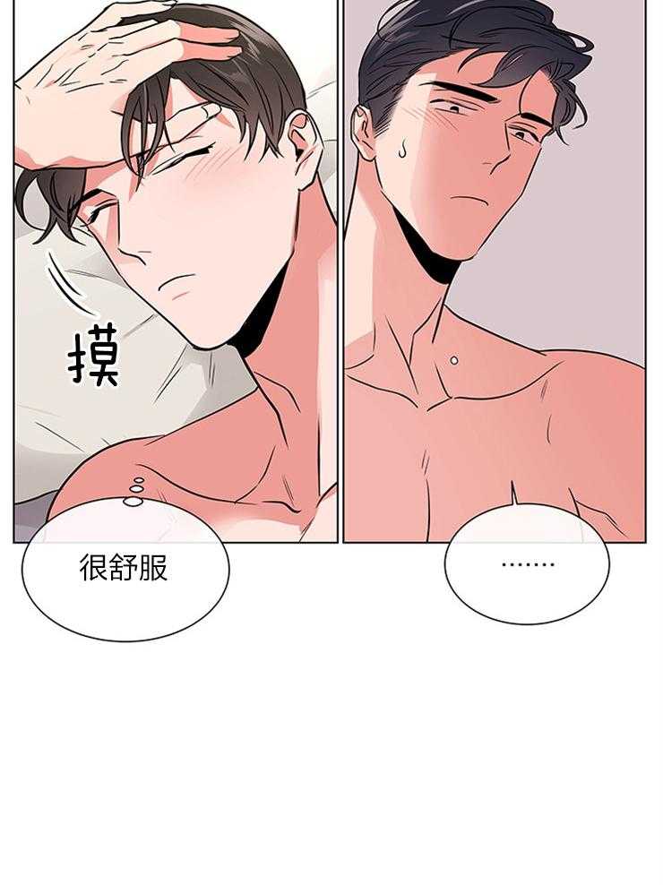 《红色糖果》第132话 另有其人 第29页