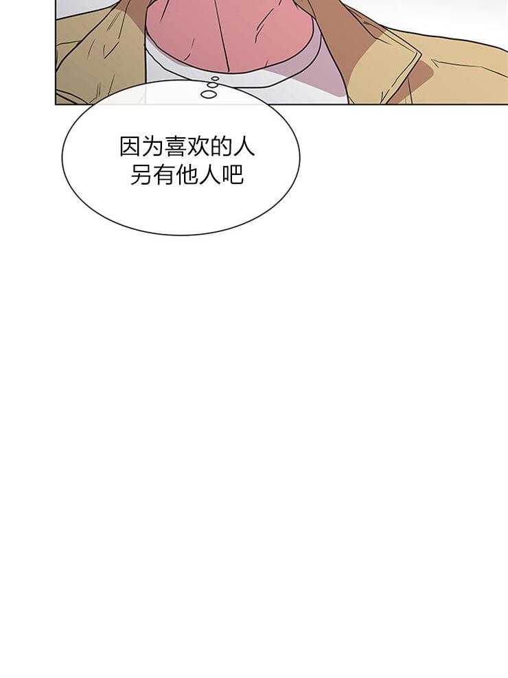 《红色糖果》第132话 另有其人 第35页