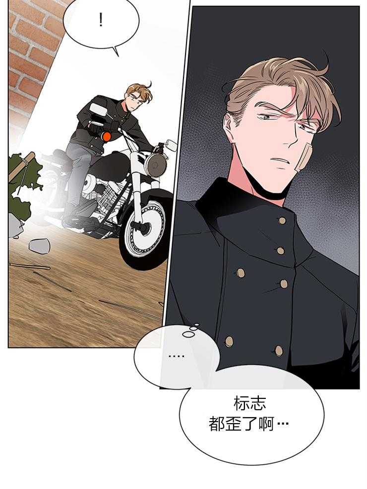 《红色糖果》第132话 另有其人 第4页