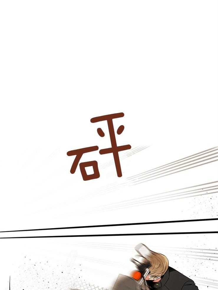 《红色糖果》第132话 另有其人 第5页