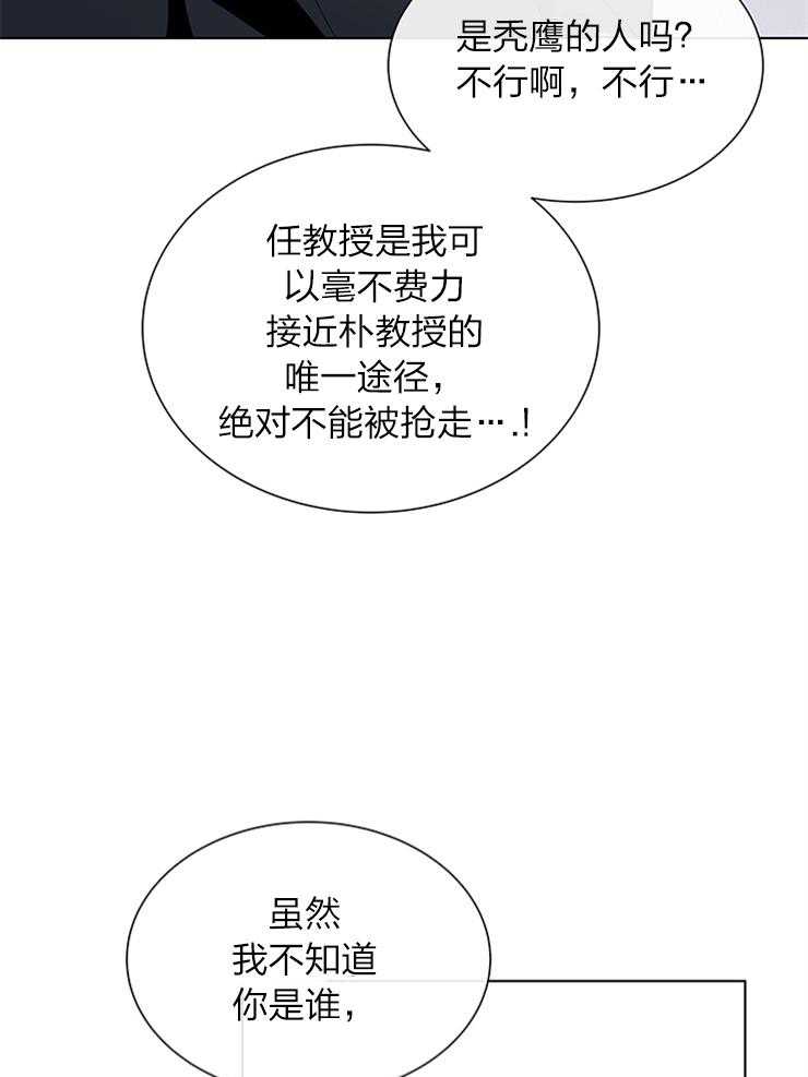 《红色糖果》第132话 另有其人 第9页