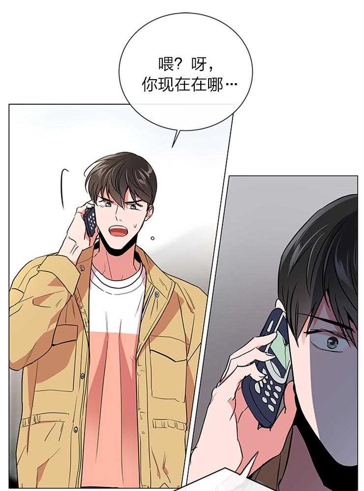 《红色糖果》第135话 绝不归队 第10页