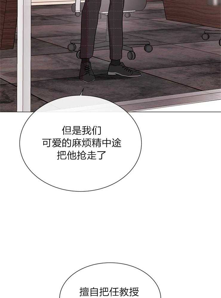 《红色糖果》第135话 绝不归队 第13页
