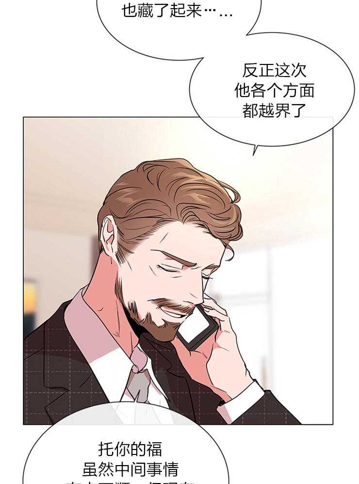 《红色糖果》第135话 绝不归队 第14页