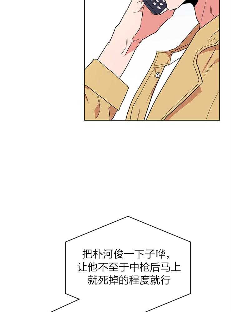 《红色糖果》第135话 绝不归队 第16页