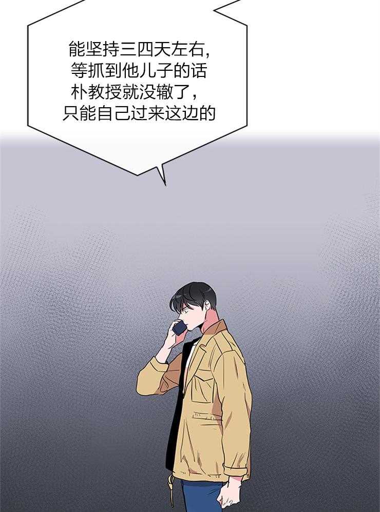 《红色糖果》第135话 绝不归队 第17页