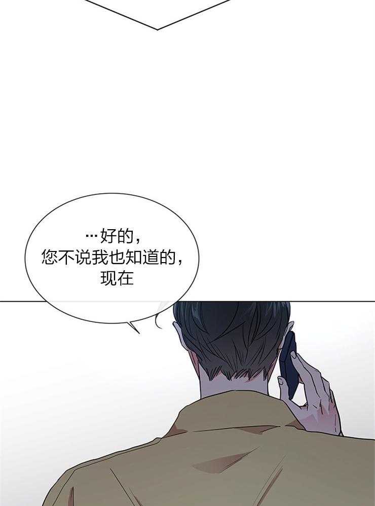 《红色糖果》第135话 绝不归队 第19页