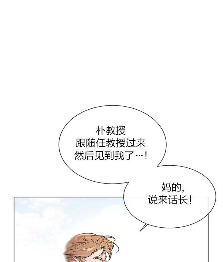 《红色糖果》第135话 绝不归队 第1页