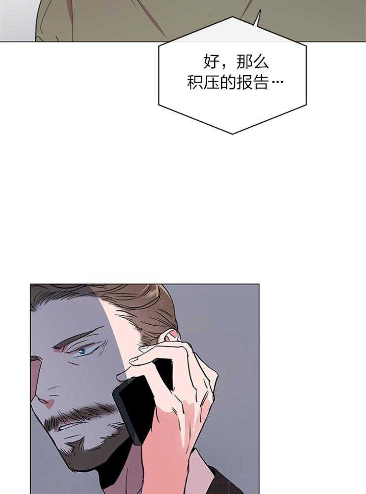 《红色糖果》第135话 绝不归队 第20页