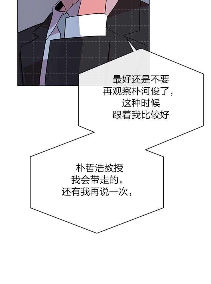 《红色糖果》第135话 绝不归队 第21页