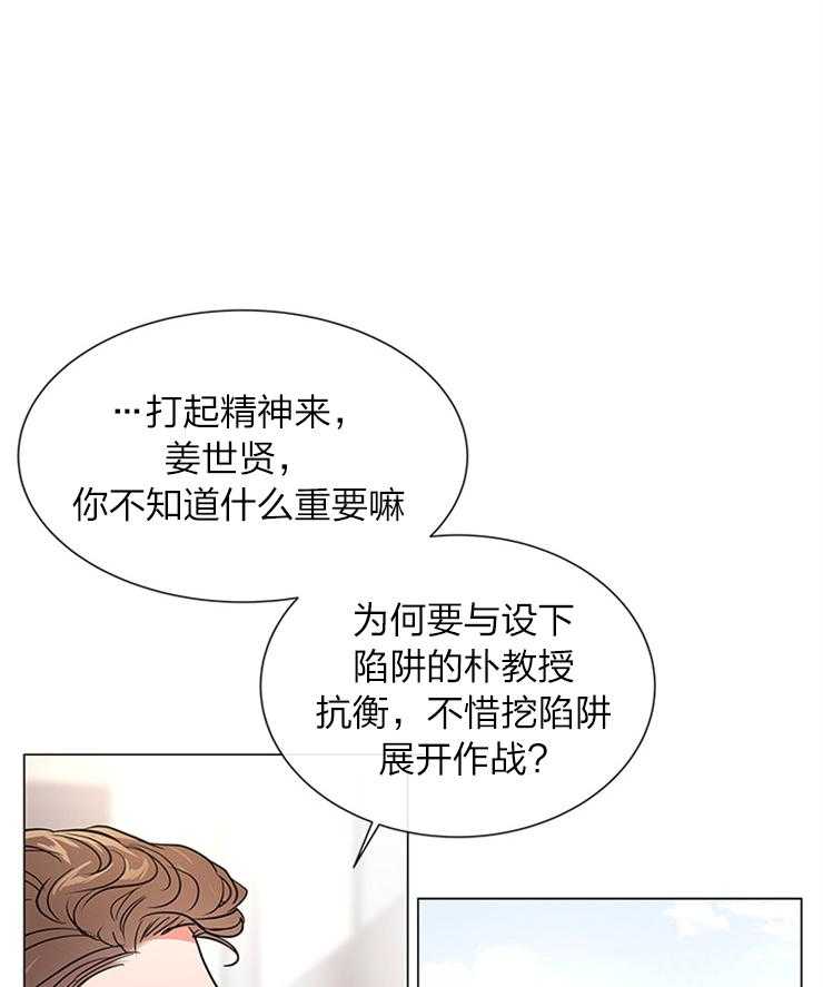 《红色糖果》第135话 绝不归队 第24页