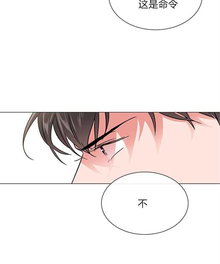 《红色糖果》第135话 绝不归队 第26页
