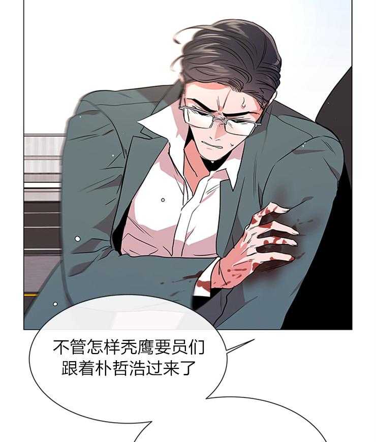 《红色糖果》第135话 绝不归队 第3页