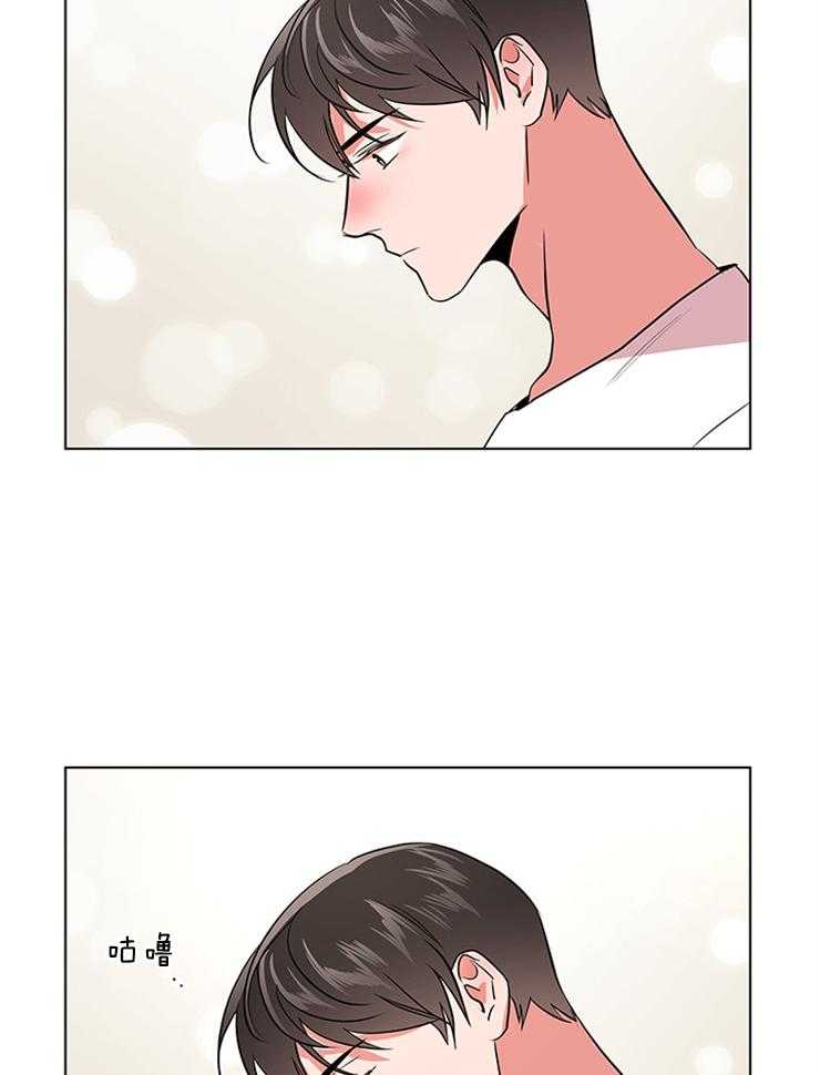 《红色糖果》第133话 从来只有你 第10页