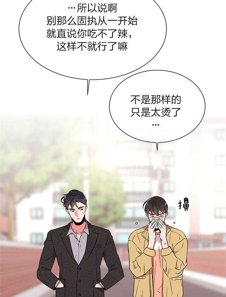 《红色糖果》第133话 从来只有你 第12页