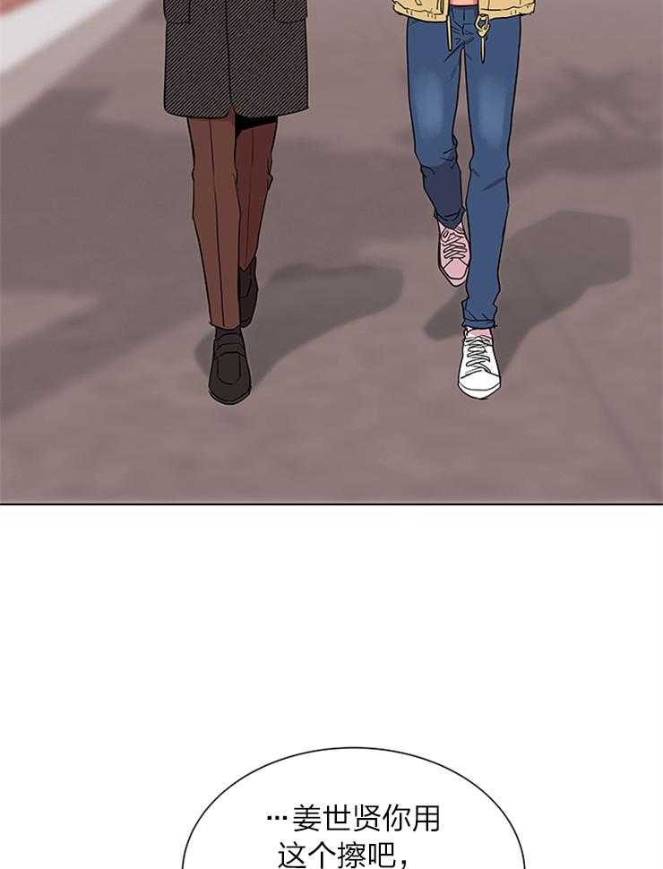 《红色糖果》第133话 从来只有你 第13页