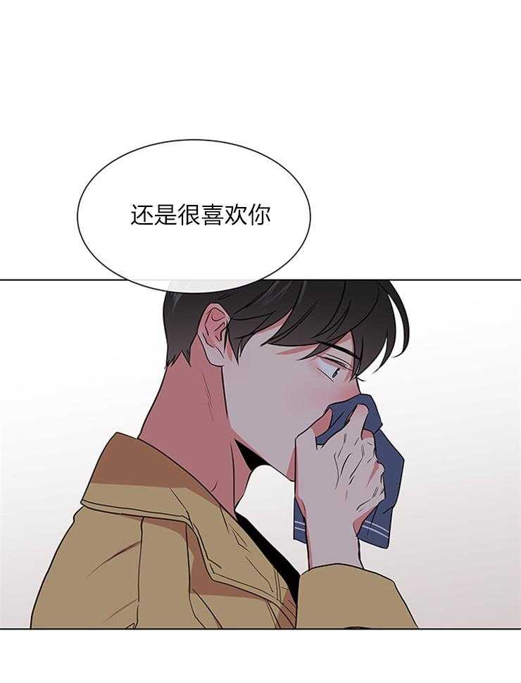 《红色糖果》第133话 从来只有你 第18页