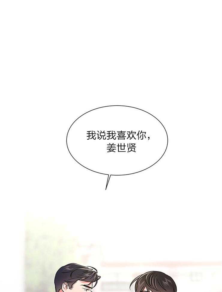 《红色糖果》第133话 从来只有你 第19页