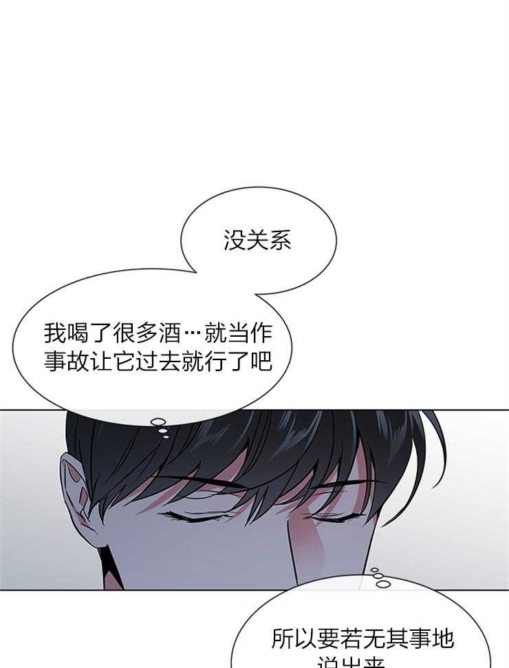 《红色糖果》第133话 从来只有你 第1页