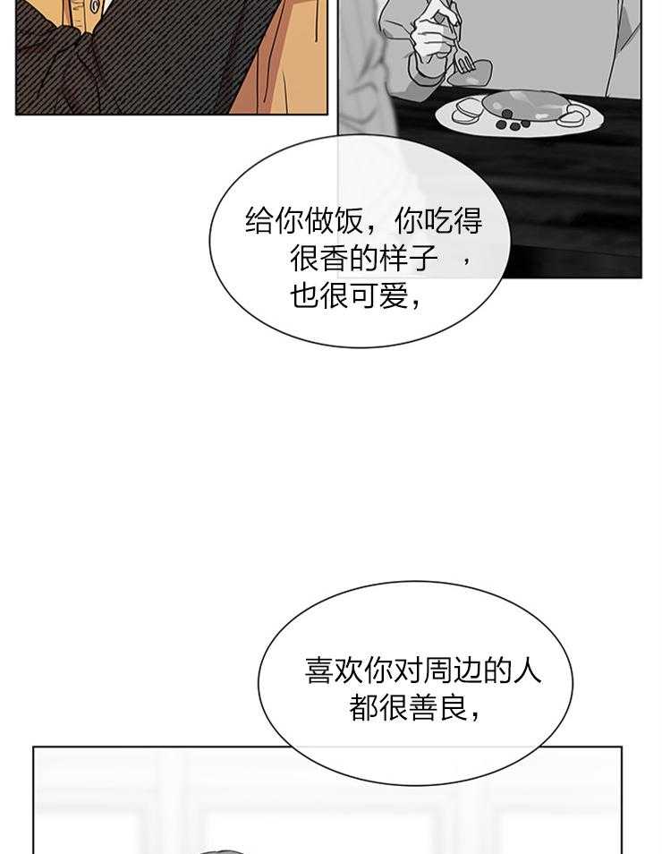 《红色糖果》第133话 从来只有你 第22页