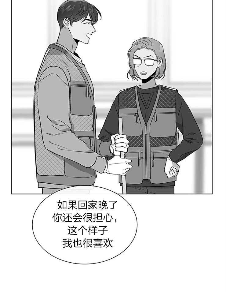 《红色糖果》第133话 从来只有你 第23页