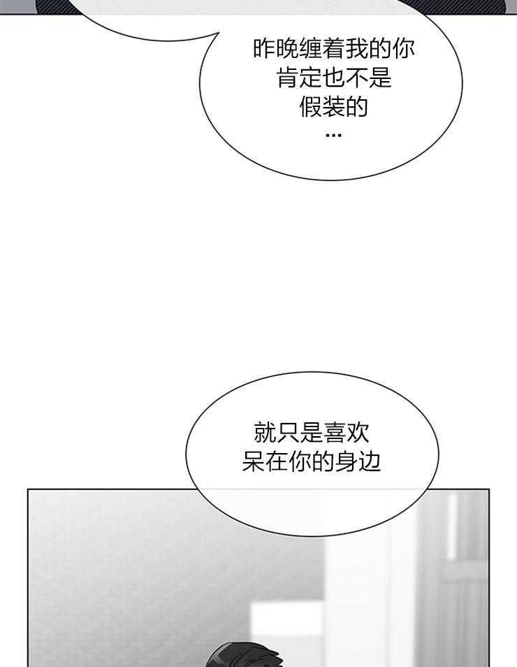 《红色糖果》第133话 从来只有你 第25页