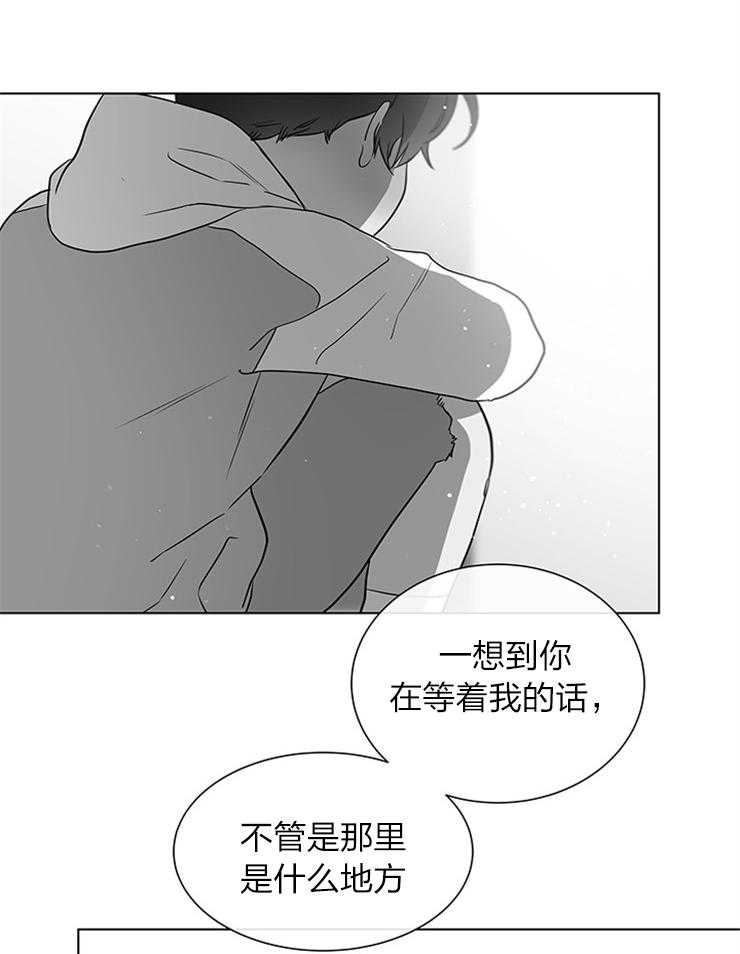 《红色糖果》第133话 从来只有你 第27页